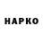 ГЕРОИН Heroin MAGO Sombrio