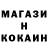 КОКАИН 97% MONSTEW