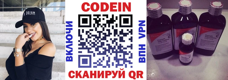 omg маркетплейс Белинский Кодеиновый сироп Lean напиток Lean (лин)