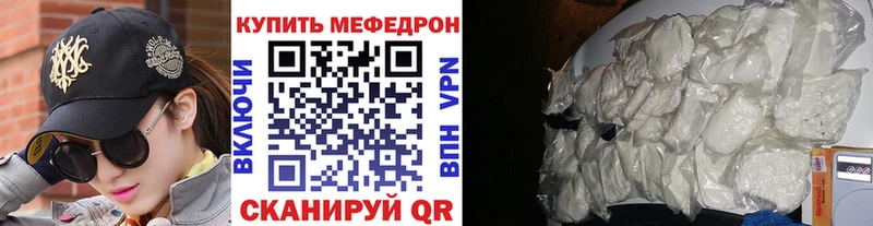 Мефедрон  Белинский