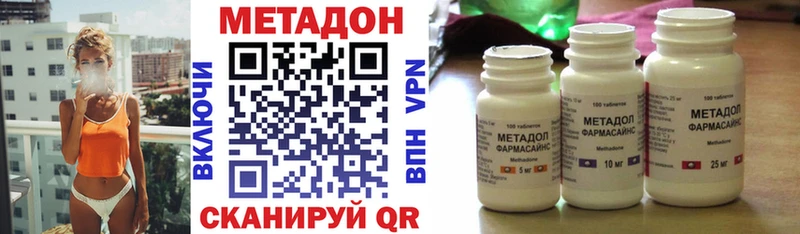 Метадон methadone Белинский